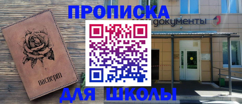временная регистрация в квартире в Выксе
