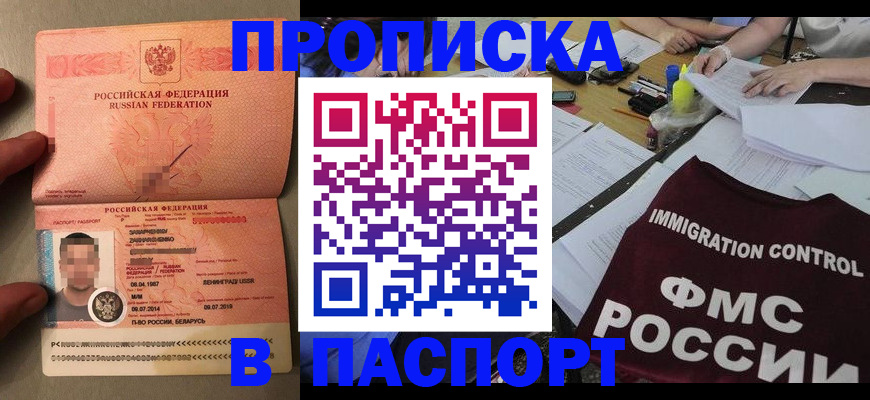 временная регистрация поиск в Выксе