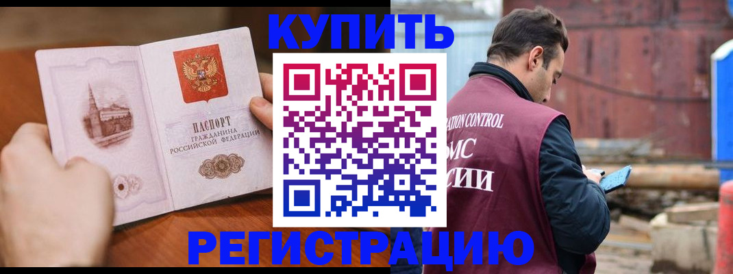 временная регистрация надежно в Выксе