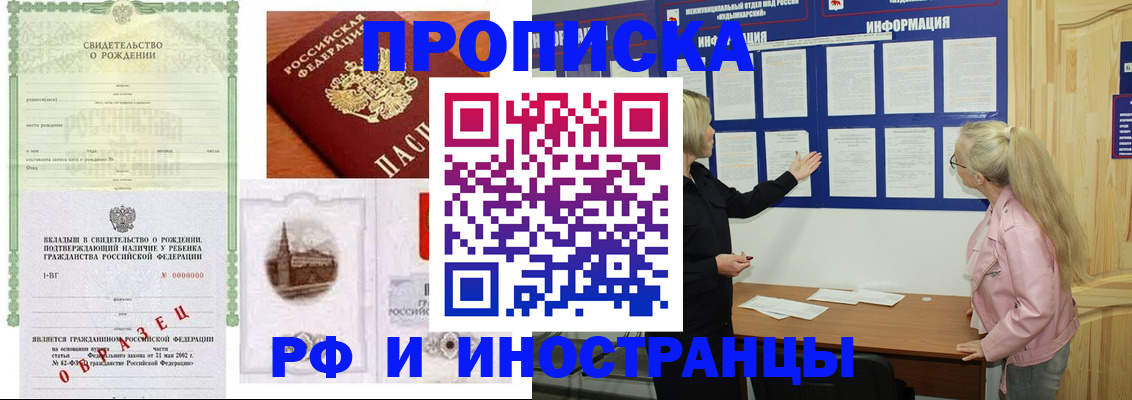 прописка для кредита в Выксе