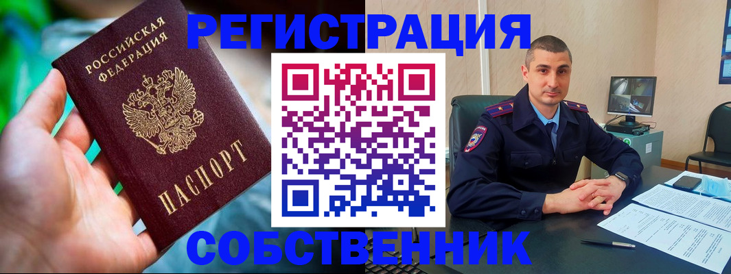 временная регистрация недорого в Выксе