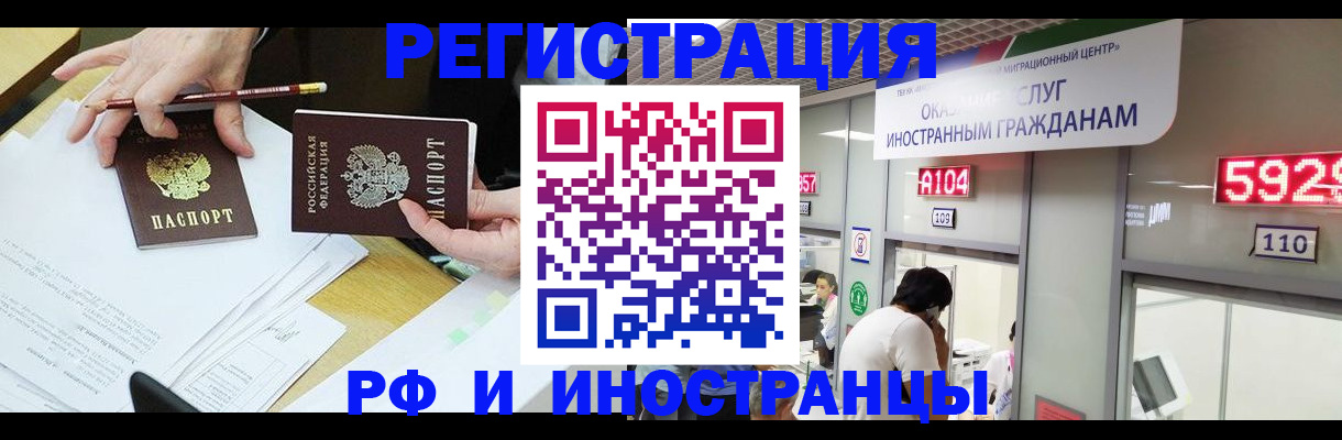 временная регистрация госуслуги в Выксе